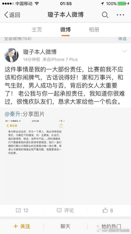 “他的伤势很严重，所以要一步一步来，但他正在和我们一起训练，他很积极，所以很快他就会回来。